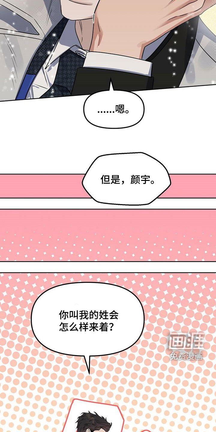 第134章：【番外】过二人世界