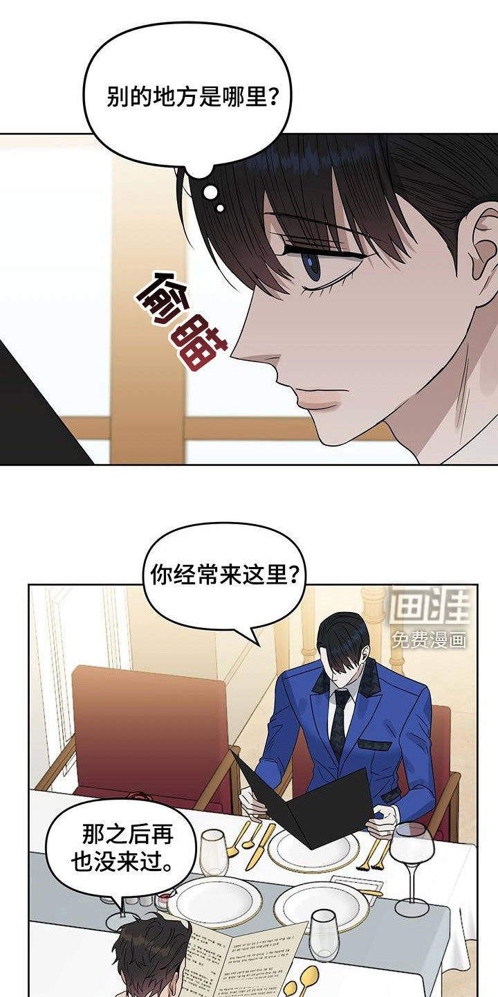 第135章：【番外】创造回忆