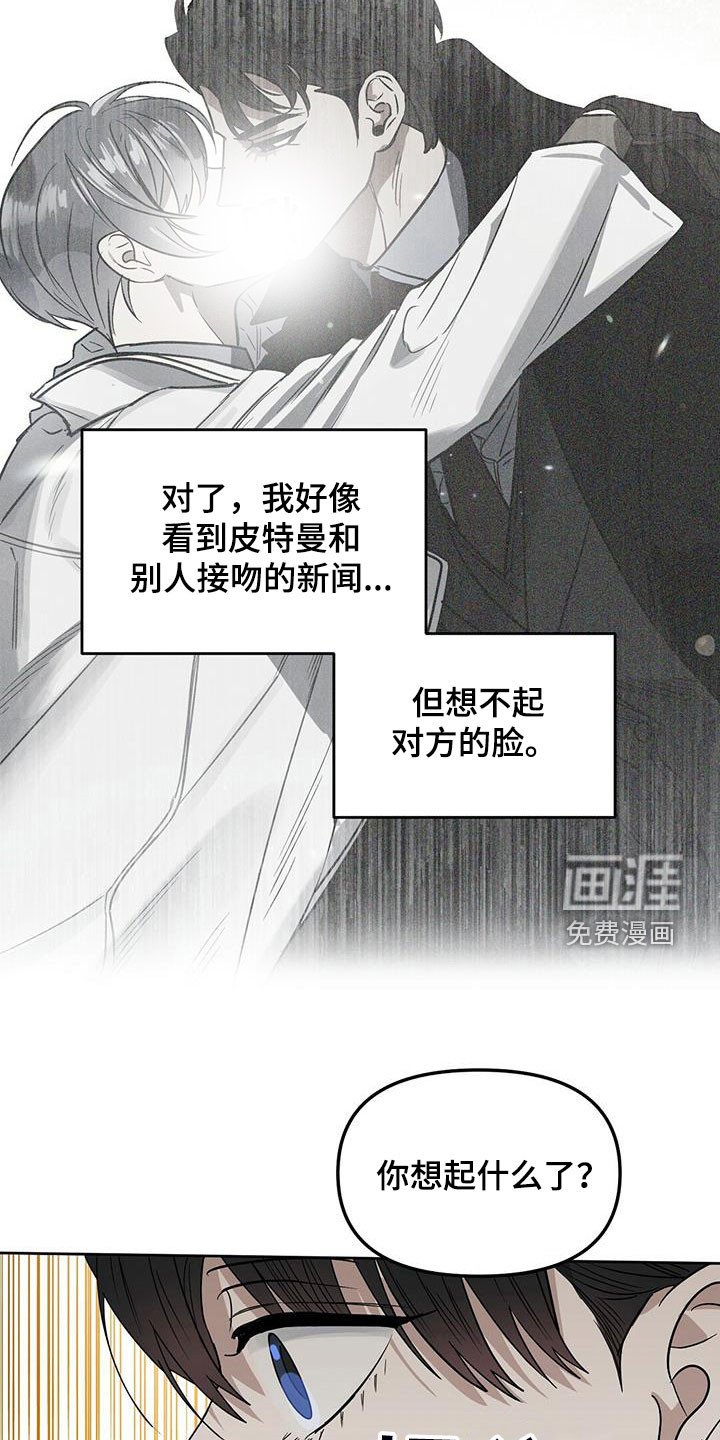 第135章：【番外】创造回忆