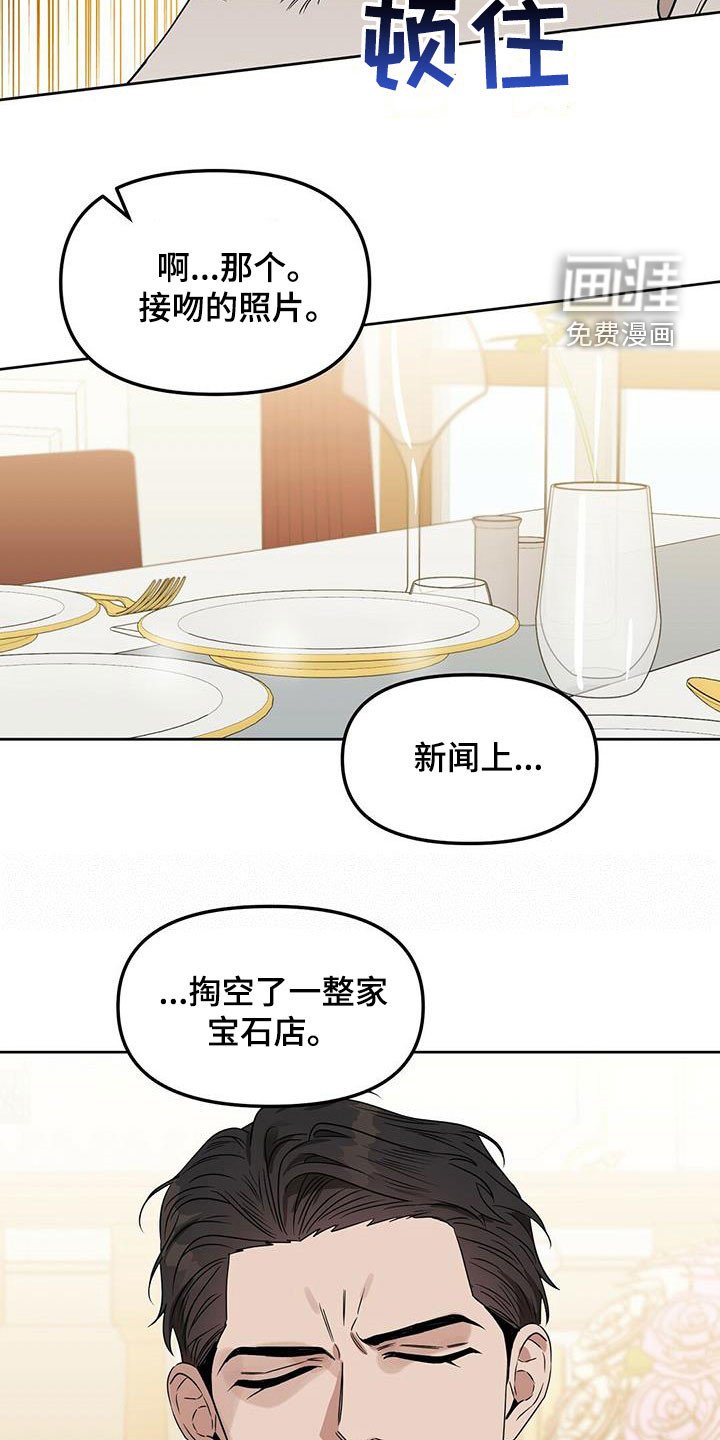 第135章：【番外】创造回忆