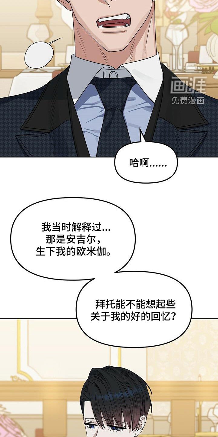 第135章：【番外】创造回忆