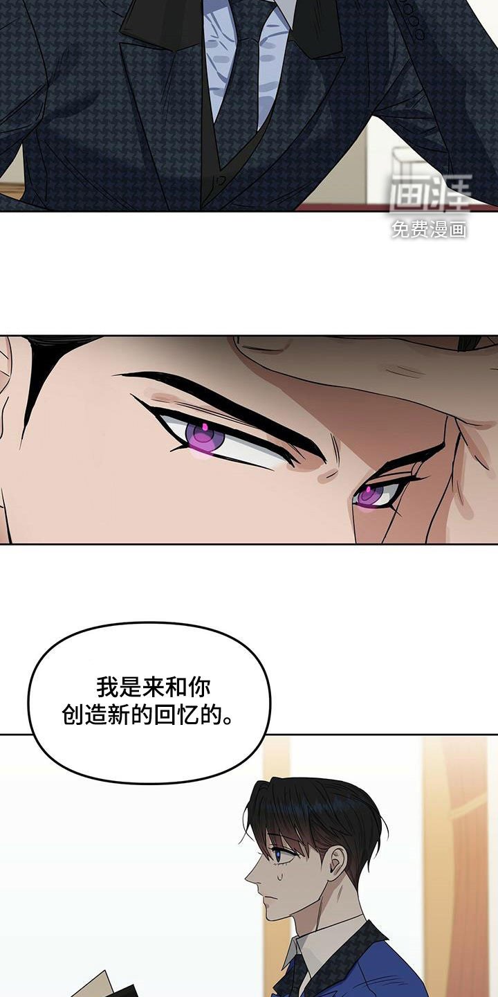 第135章：【番外】创造回忆
