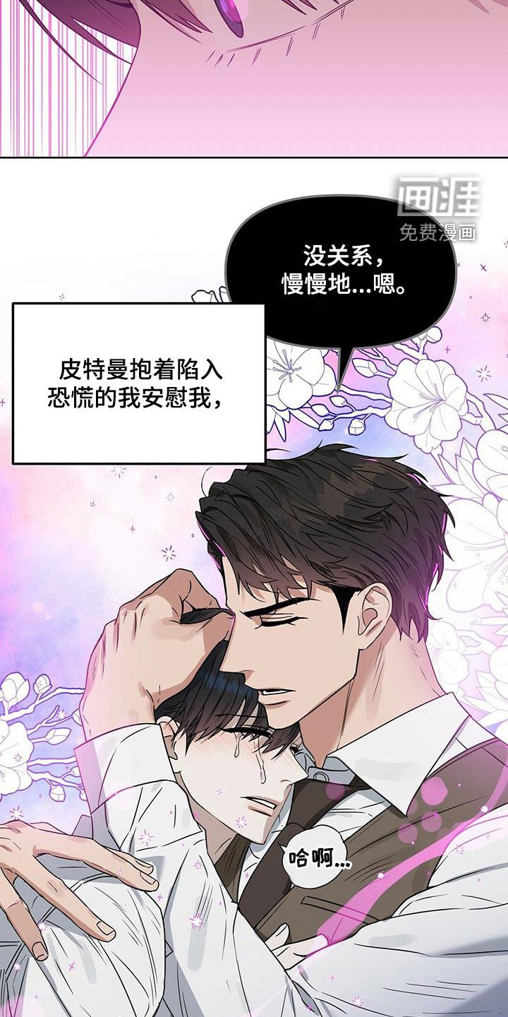 第135章：【番外】创造回忆
