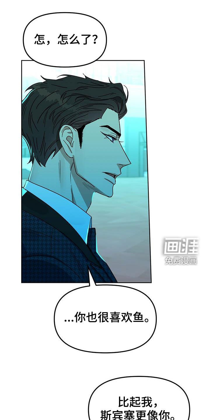 第137章：【番外】曾想开除你