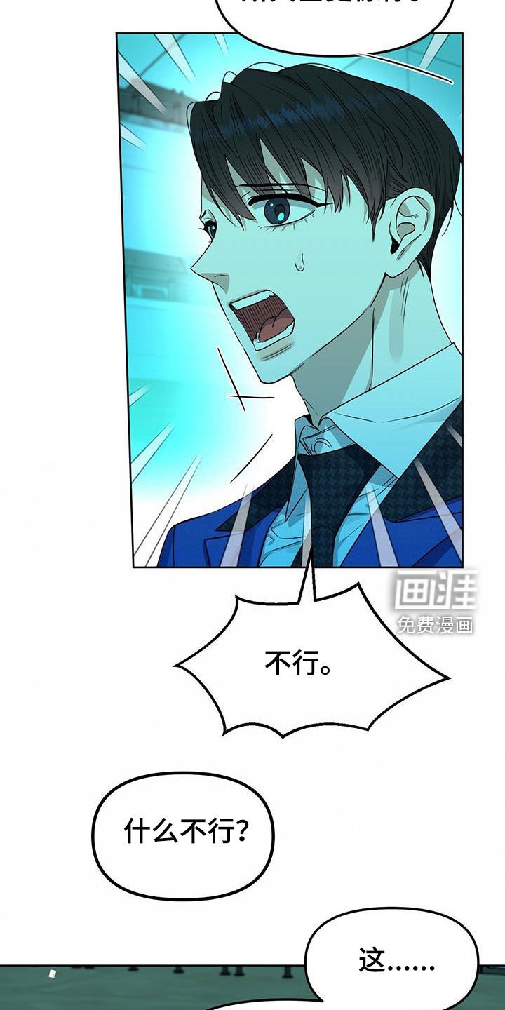 第137章：【番外】曾想开除你