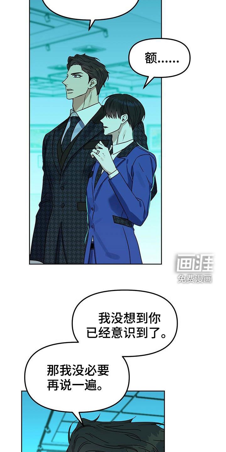 第137章：【番外】曾想开除你