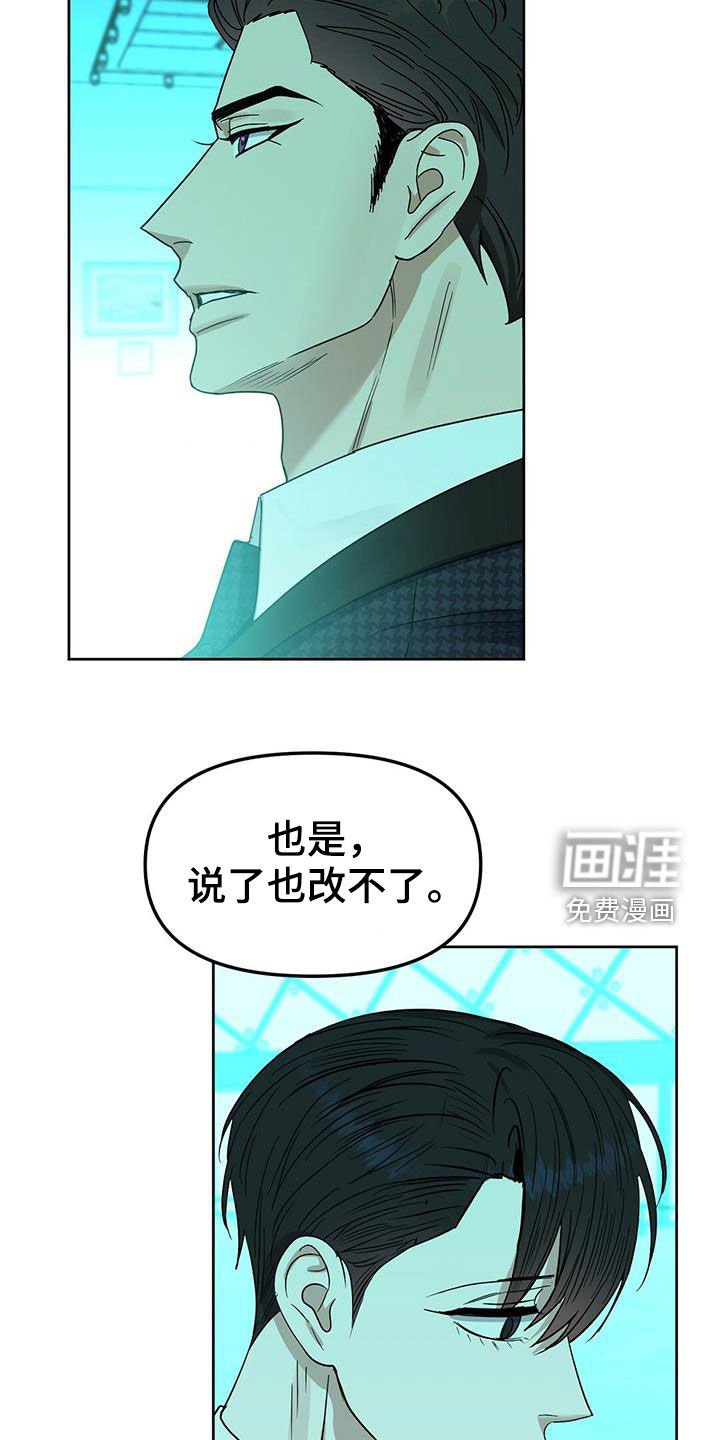第137章：【番外】曾想开除你
