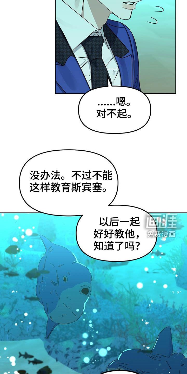 第137章：【番外】曾想开除你