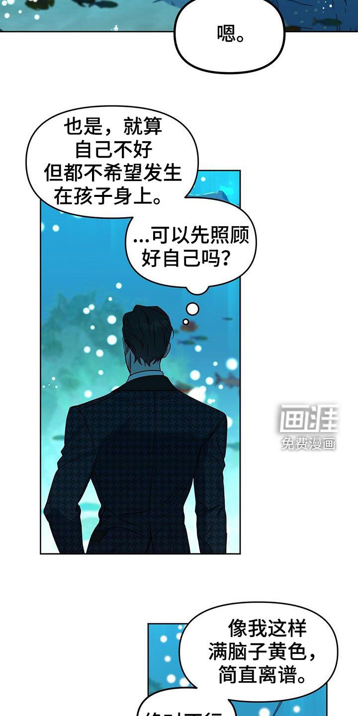 第137章：【番外】曾想开除你