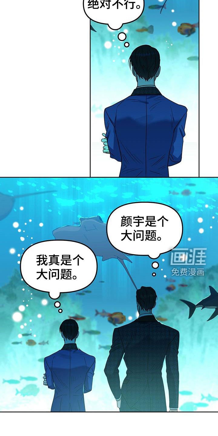 第137章：【番外】曾想开除你