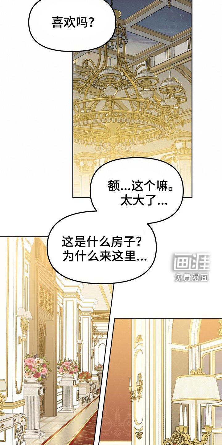 第137章：【番外】曾想开除你