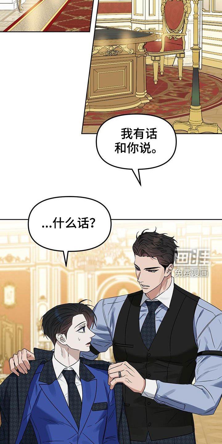 第137章：【番外】曾想开除你