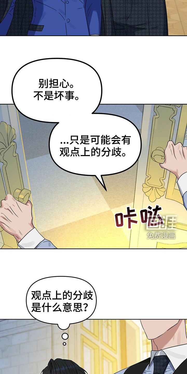 第137章：【番外】曾想开除你
