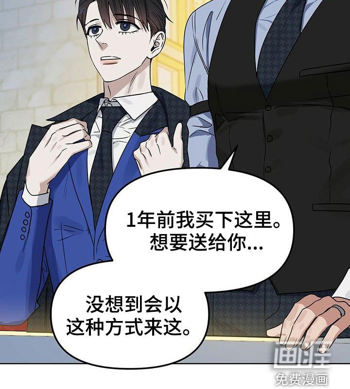 第137章：【番外】曾想开除你