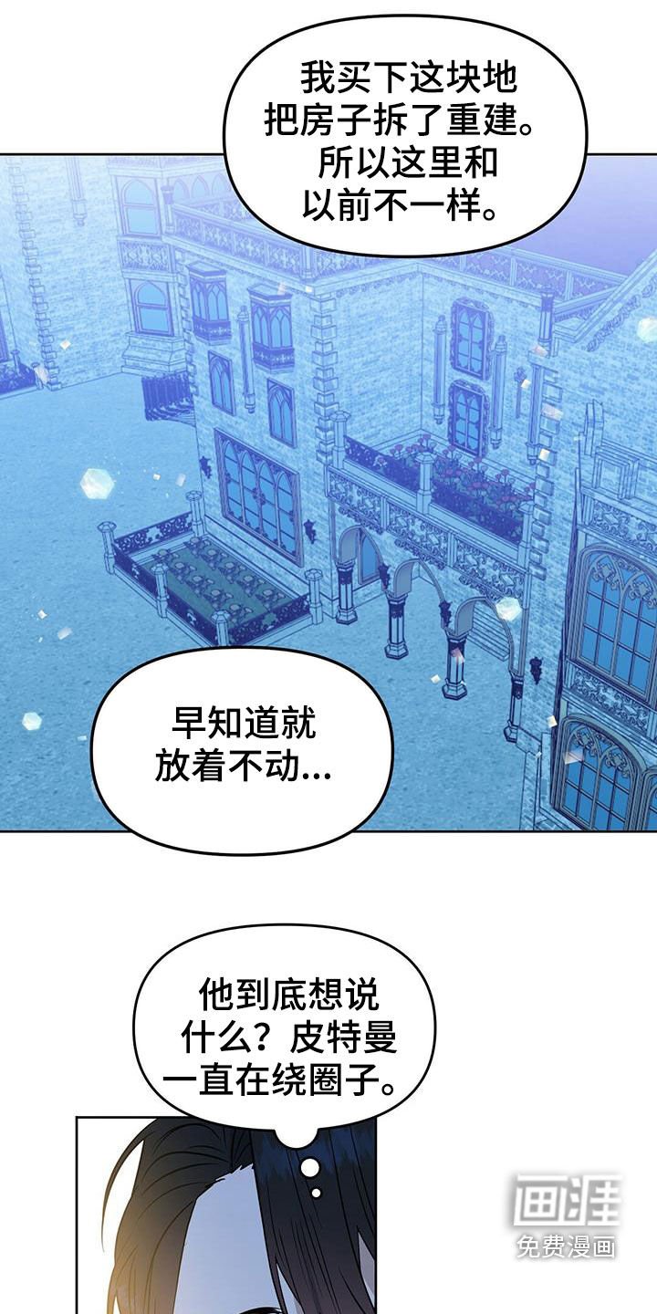 第137章：【番外】曾想开除你