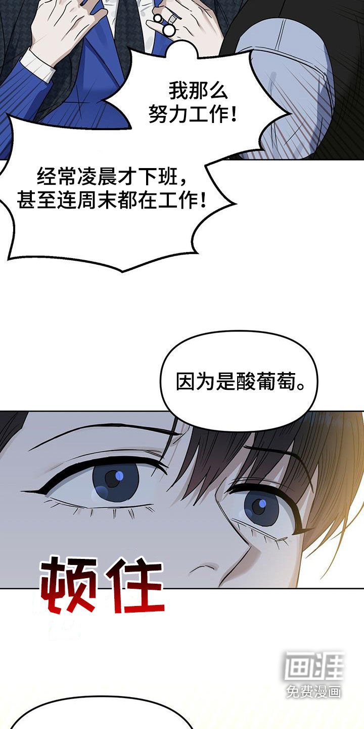 第137章：【番外】曾想开除你