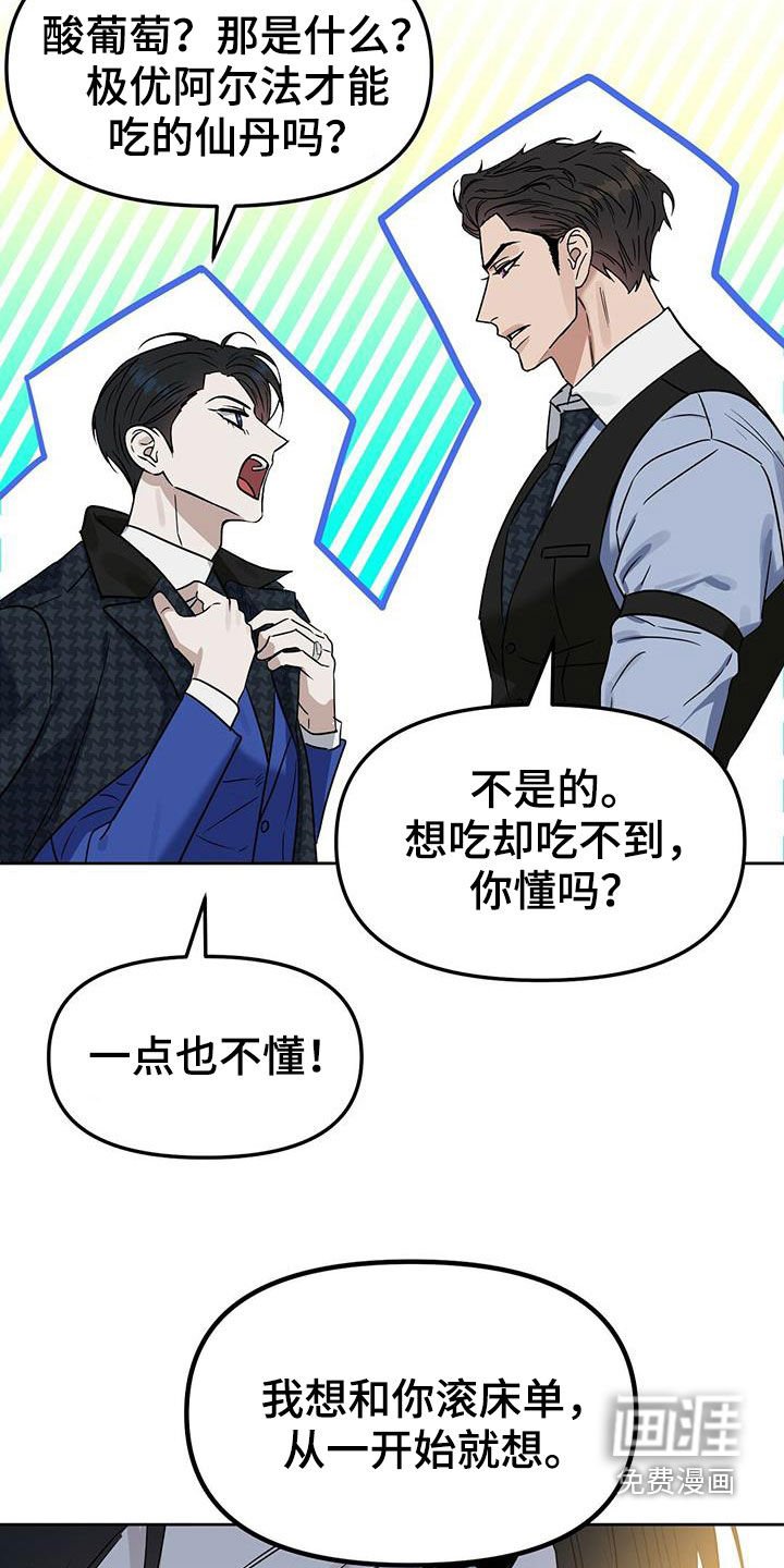 第137章：【番外】曾想开除你