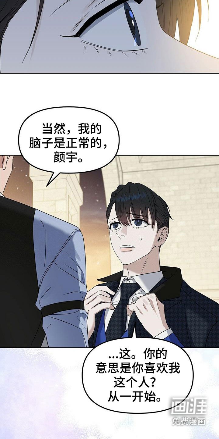 第137章：【番外】曾想开除你