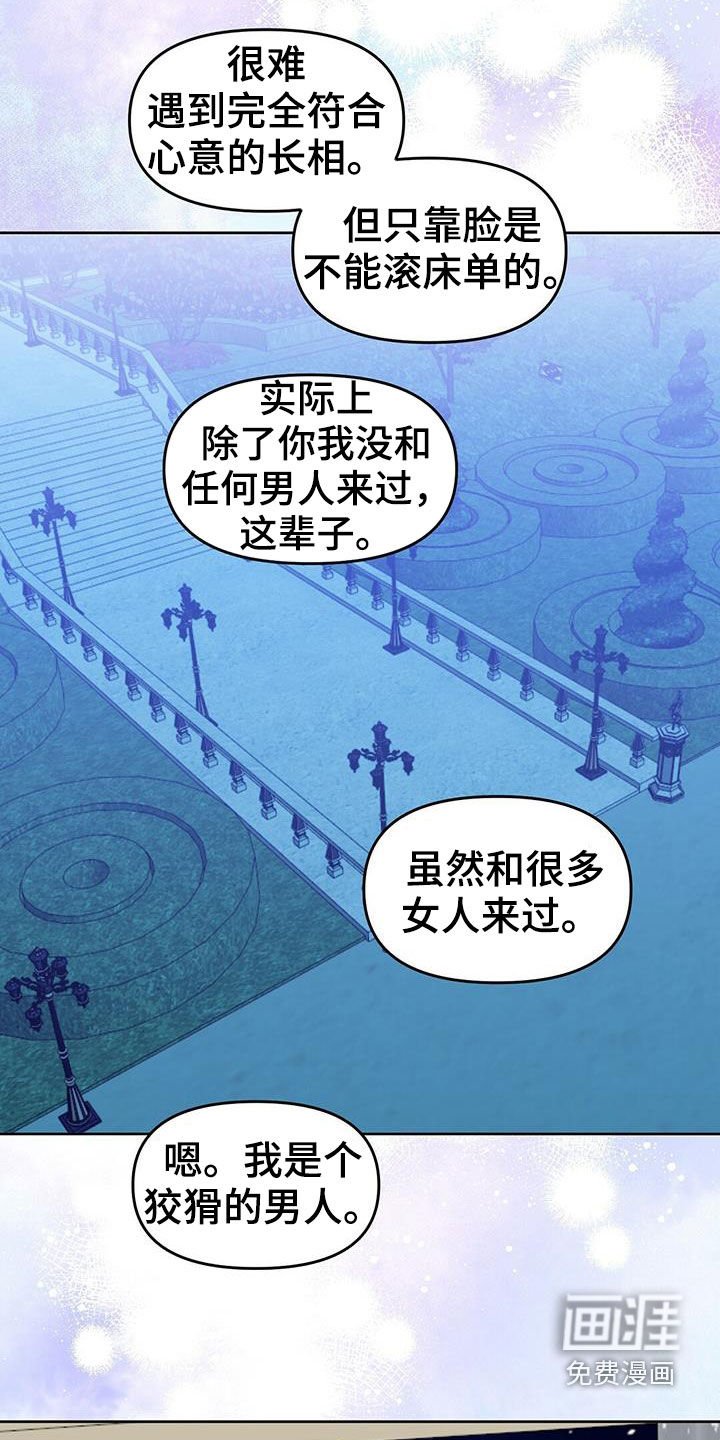第137章：【番外】曾想开除你