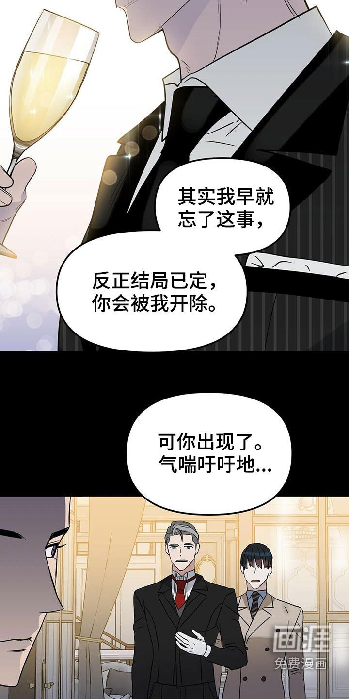 第137章：【番外】曾想开除你