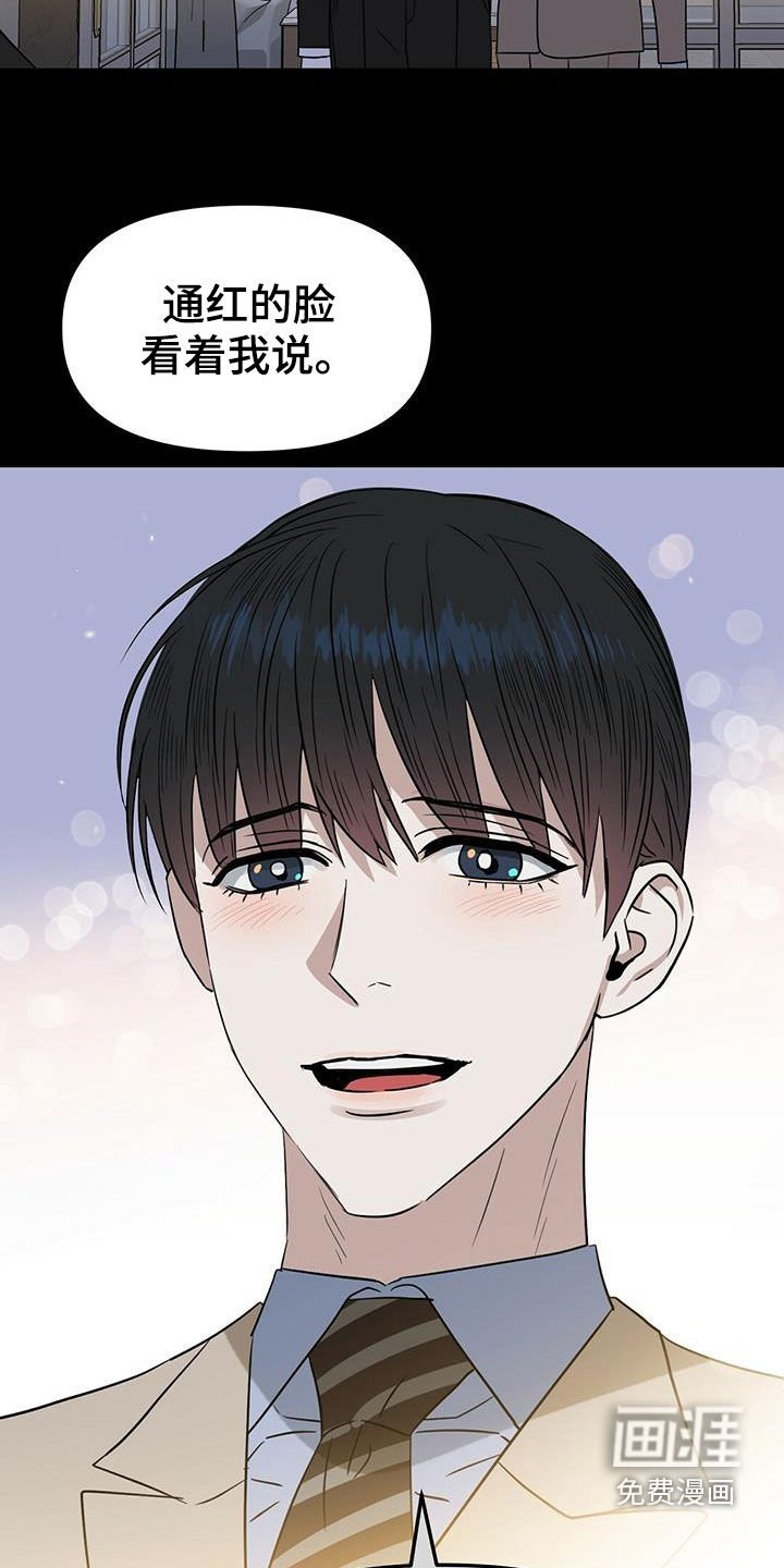 第137章：【番外】曾想开除你