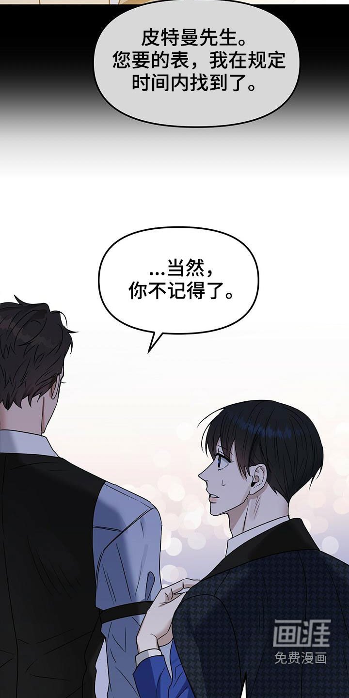 第137章：【番外】曾想开除你