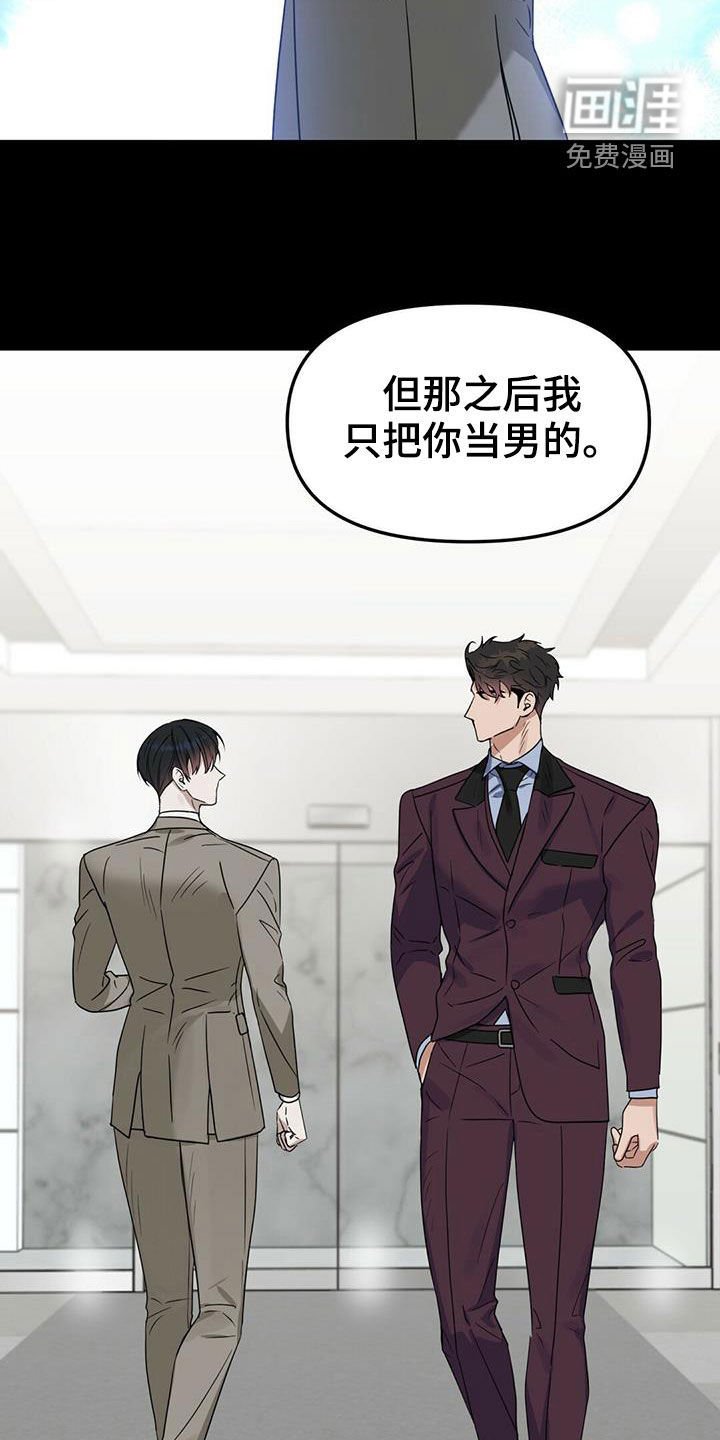 第138章：【番外】别再忘记