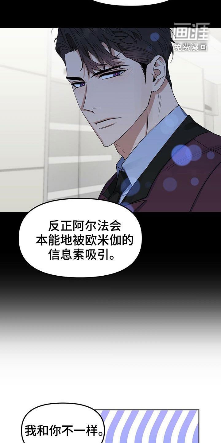 第138章：【番外】别再忘记