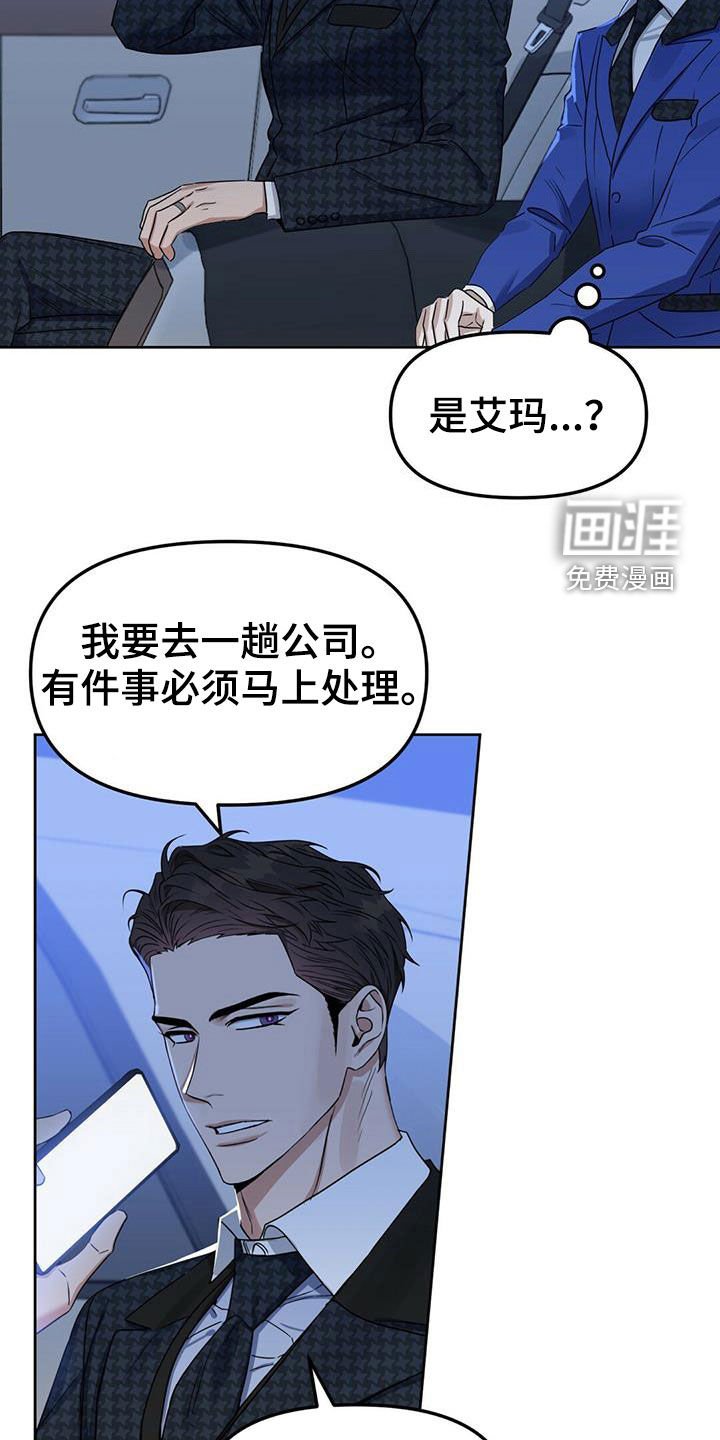 第139章：【番外】脑补