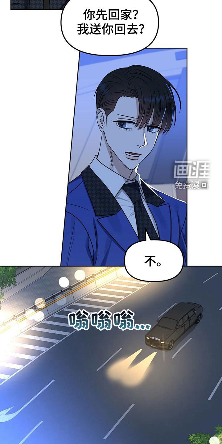 第139章：【番外】脑补