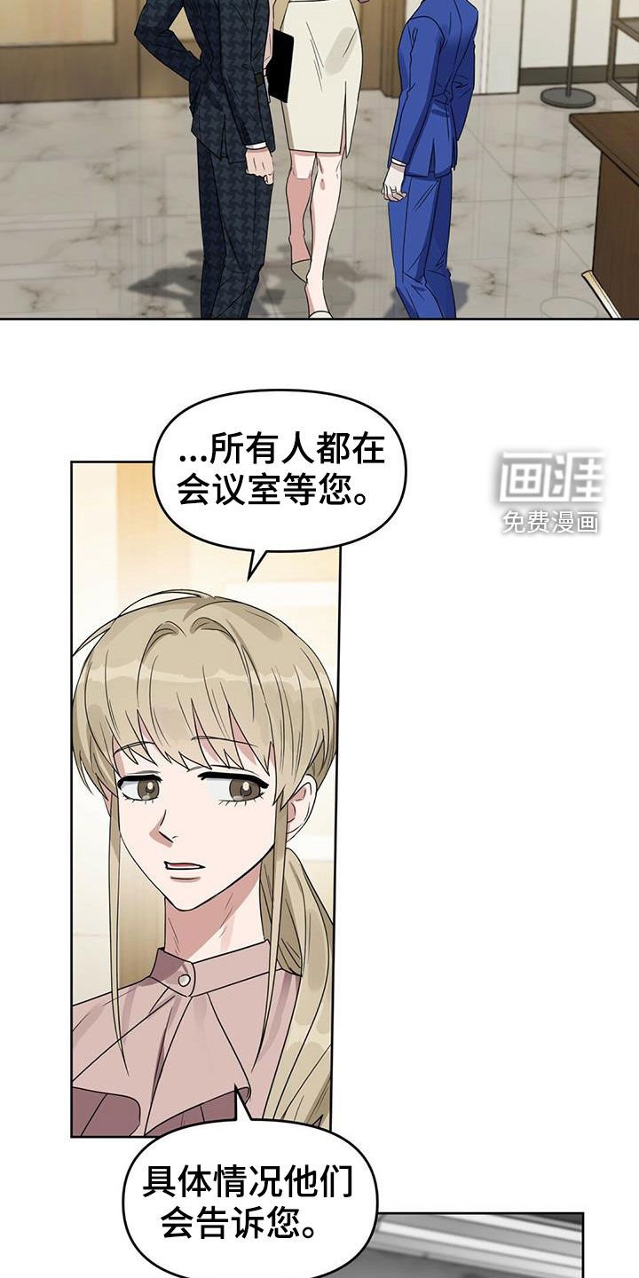 第139章：【番外】脑补