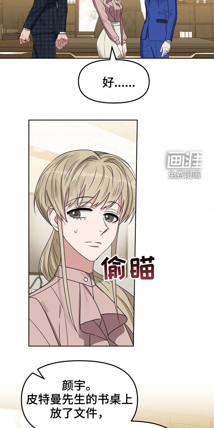 第139章：【番外】脑补