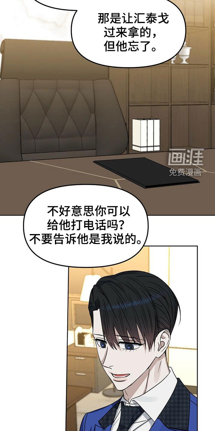 第139章：【番外】脑补