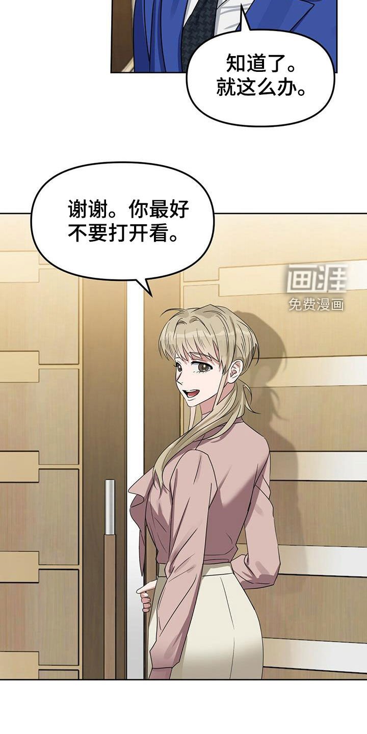 第139章：【番外】脑补