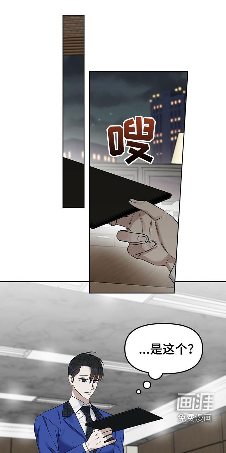 第139章：【番外】脑补