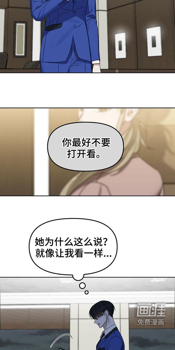 第139章：【番外】脑补
