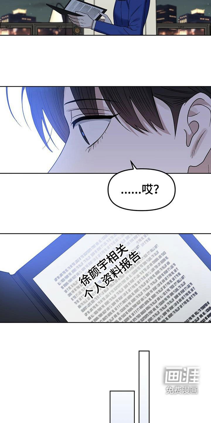 第139章：【番外】脑补