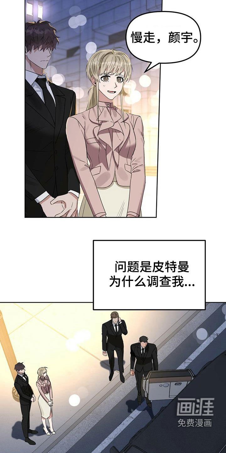 第139章：【番外】脑补