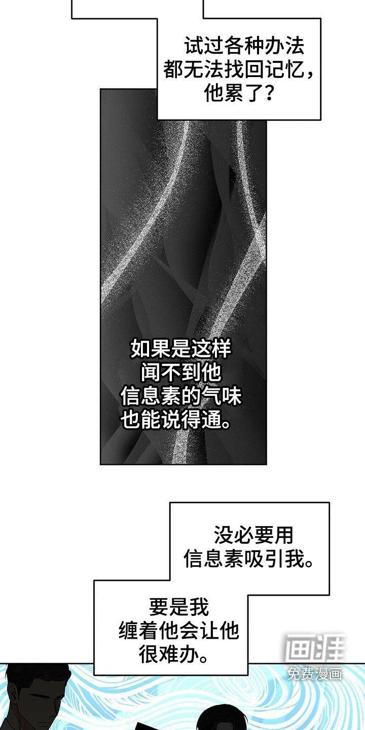 第139章：【番外】脑补