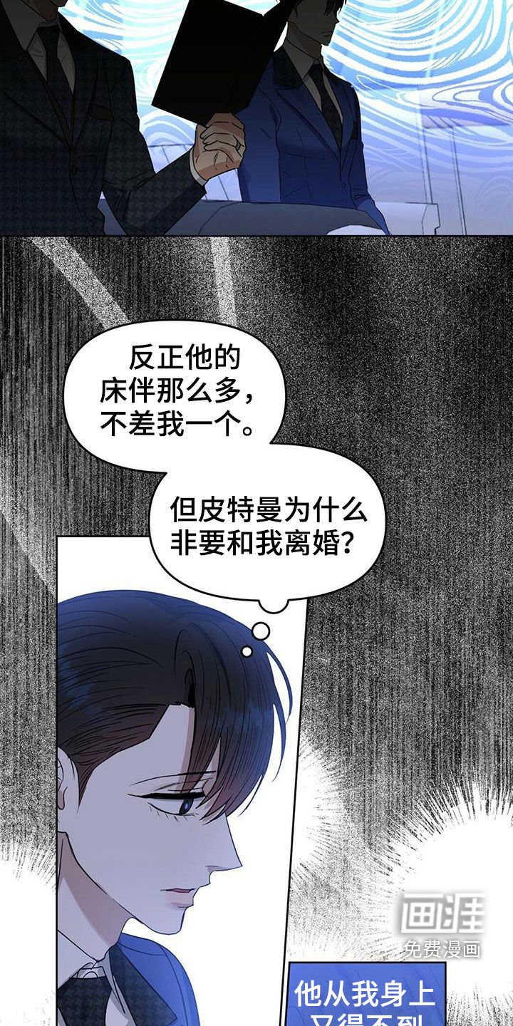 第139章：【番外】脑补