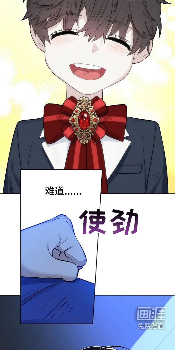 第139章：【番外】脑补