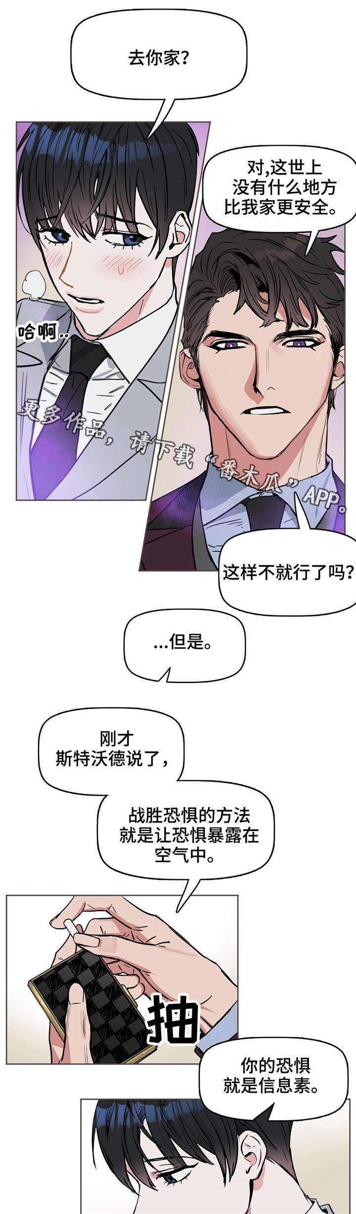 第14章：同居