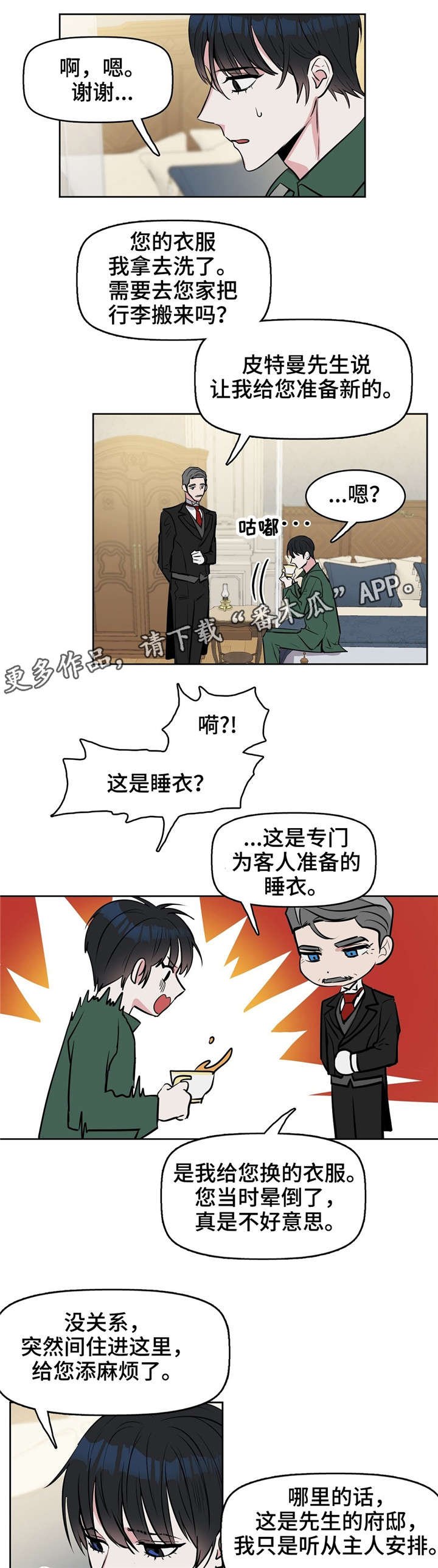 第14章：同居