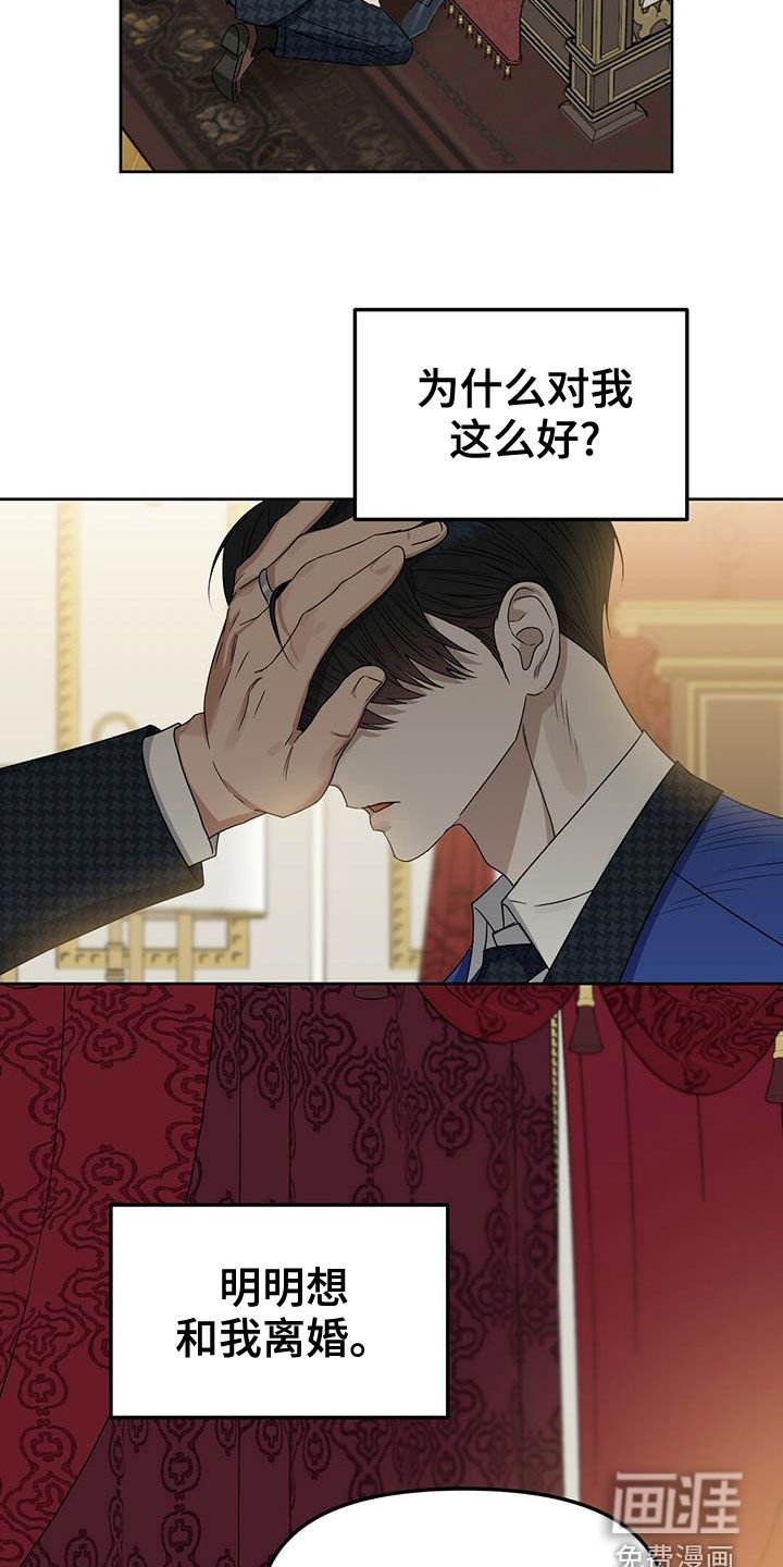 第140章：【番外】喜欢的人