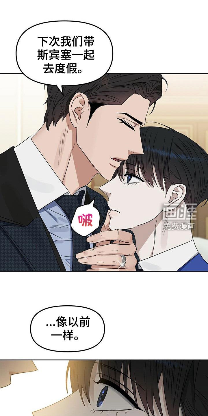 第140章：【番外】喜欢的人