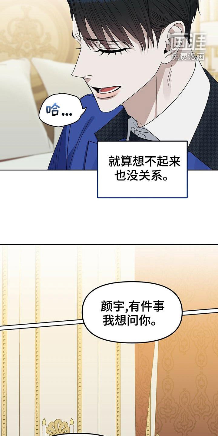 第140章：【番外】喜欢的人