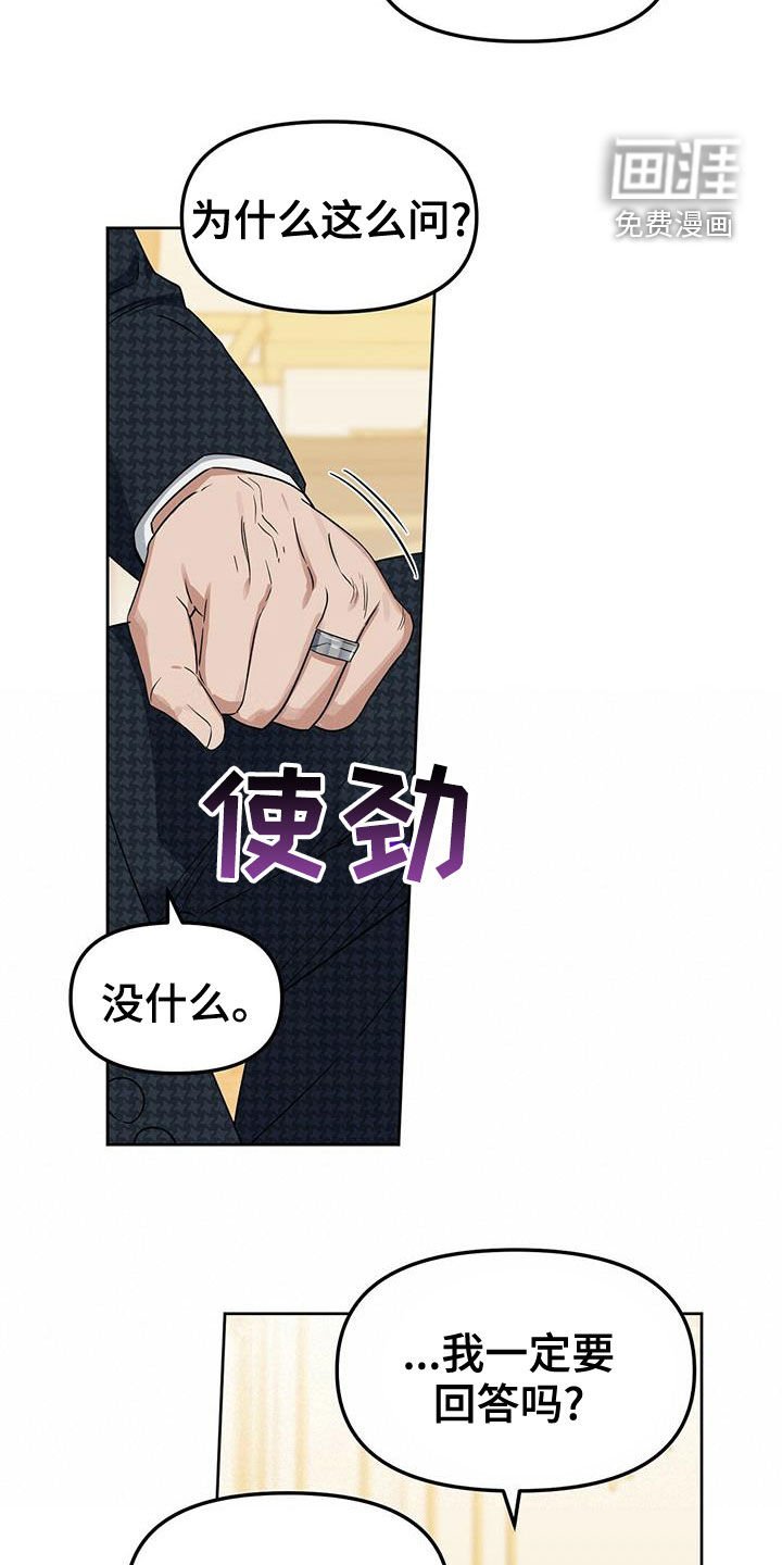 第140章：【番外】喜欢的人