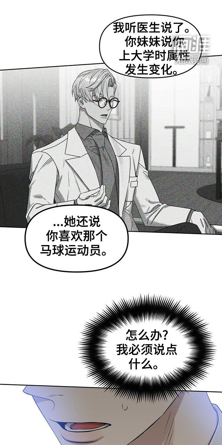 第140章：【番外】喜欢的人