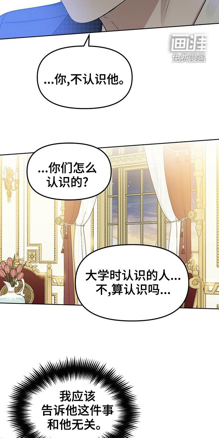 第140章：【番外】喜欢的人