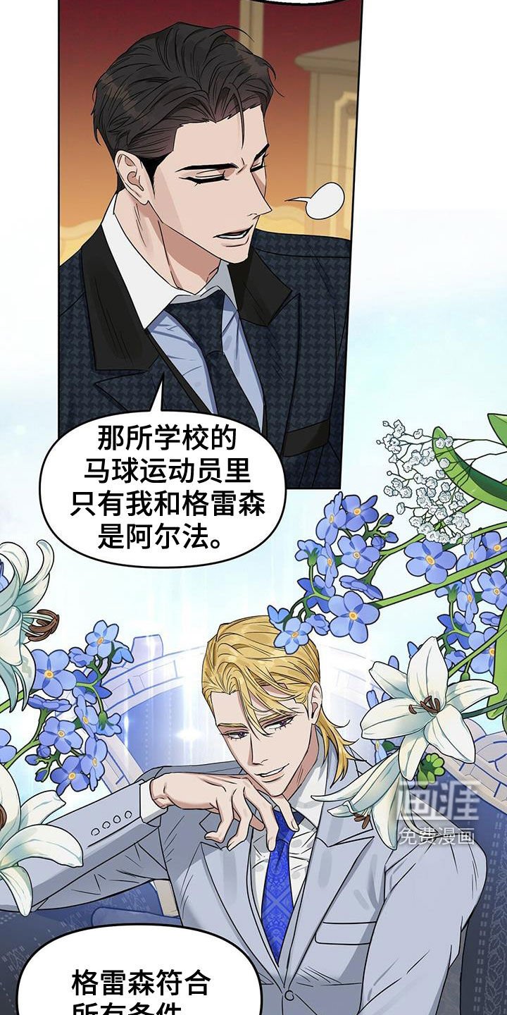 第141章：【番外】想离就离